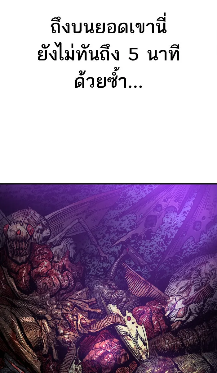 ยอดคนเลเวลทะลุ ตอนที่ 20 มอธแชมเบอร์ (2) รูปที่ 161