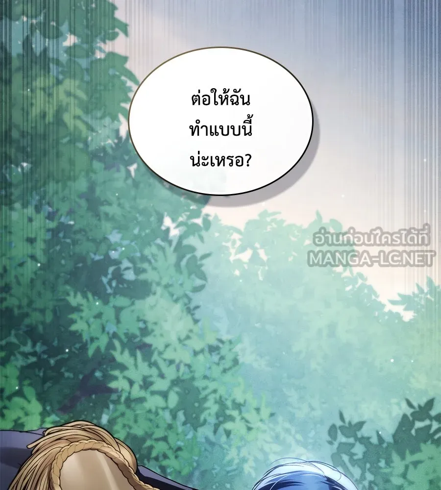 เล่ห์รักชนชั้นสูง ตอนที่ 39 รูปที่ 81