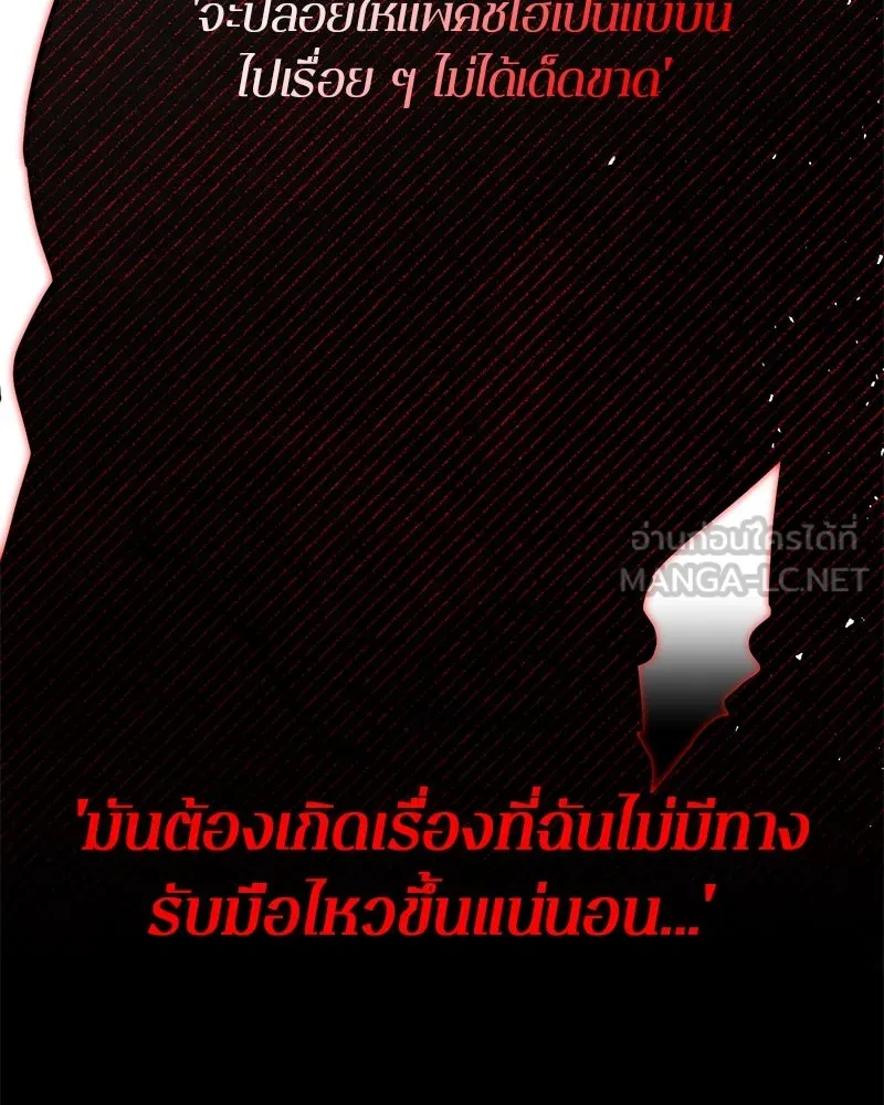 ตำนานเทพธิดาตกสวรรค์ ตอนที่ 75 รูปที่ 57