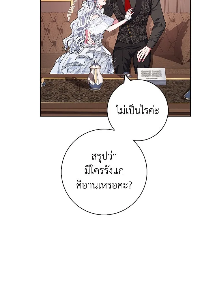 ฉันกลายเป็นแม่พระเอกนิยายจอมเสเพล ตอนที่ 33 รูปที่ 32