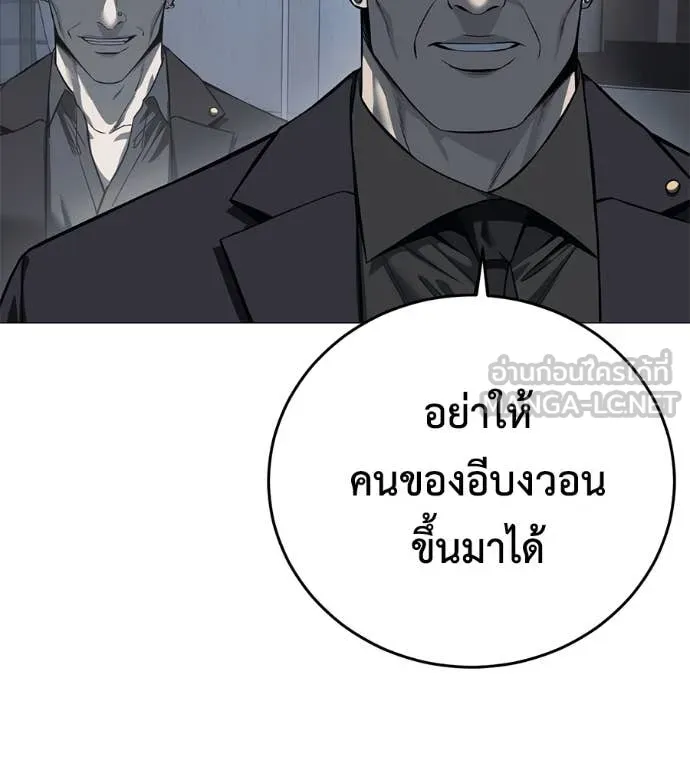 มัจจุราช ตอนที่ 6 รูปที่ 16