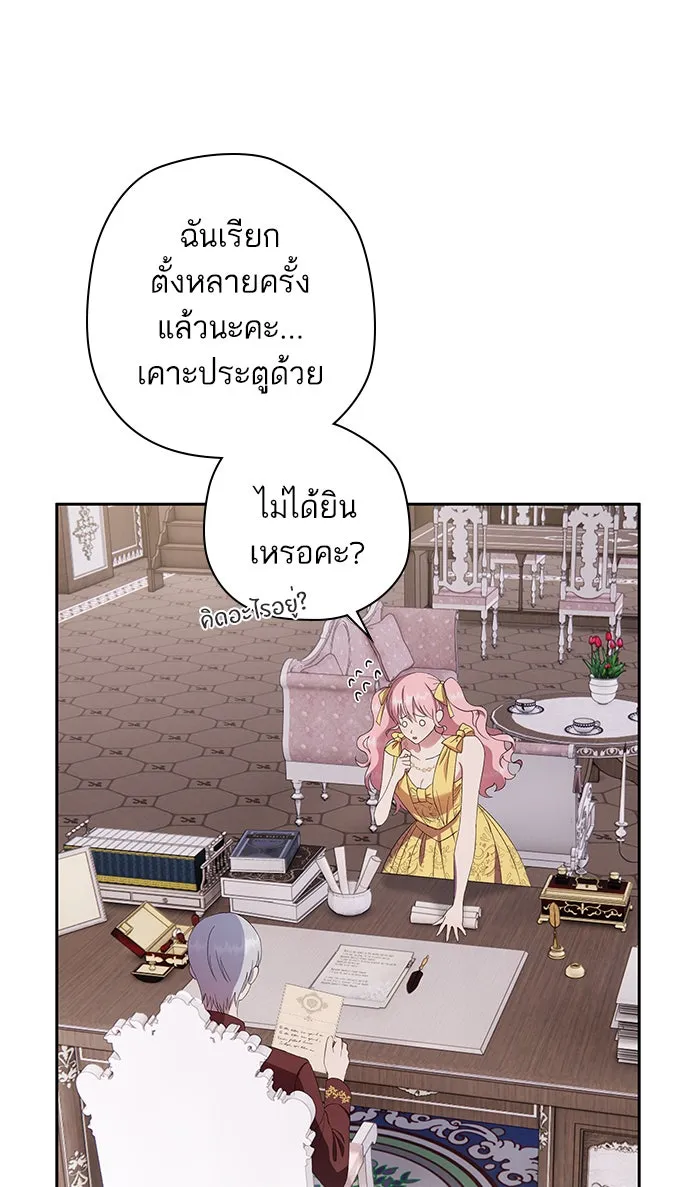 หวานใจสุดโหดโหมดเชื่อง ตอนที่ 31 รูปที่ 8