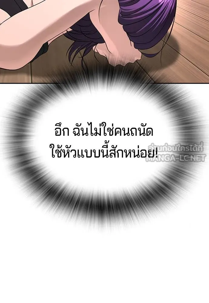 คูเซรา ตอนที่ 49 รูปที่ 233