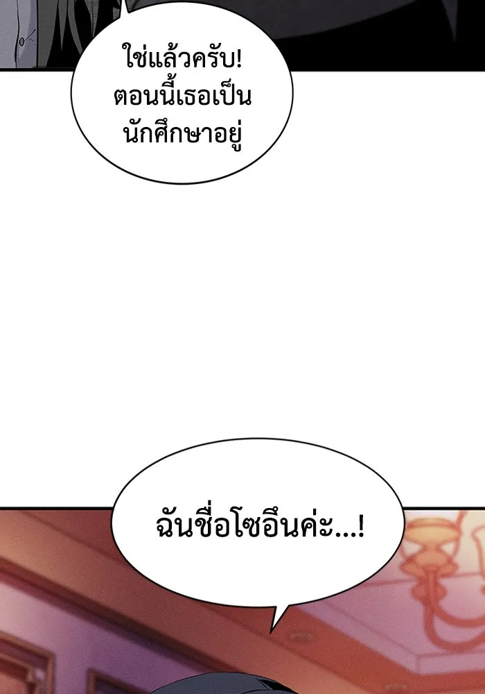 มีนา เกิดมาล่า ตอนที่ 1 รูปที่ 76