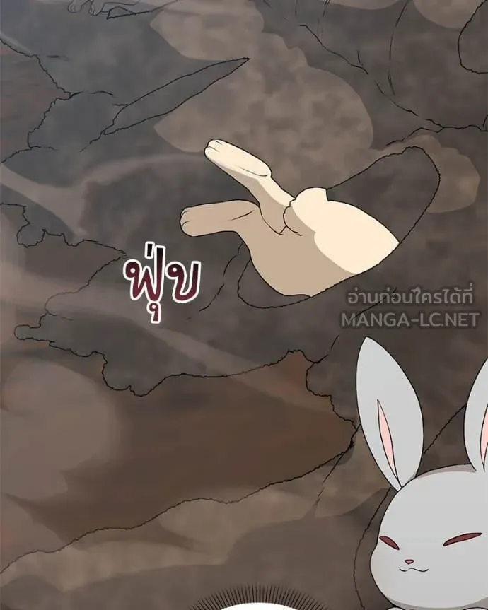 คนสวนโลกฮันเตอร์ ตอนที่ 72 รูปที่ 63