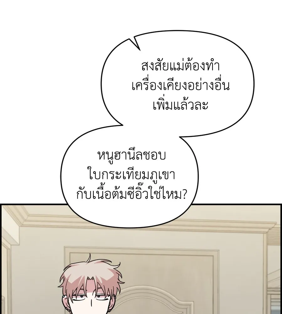 เพื่อนกันมันส์เกิน ตอนที่ 9 รูปที่ 17