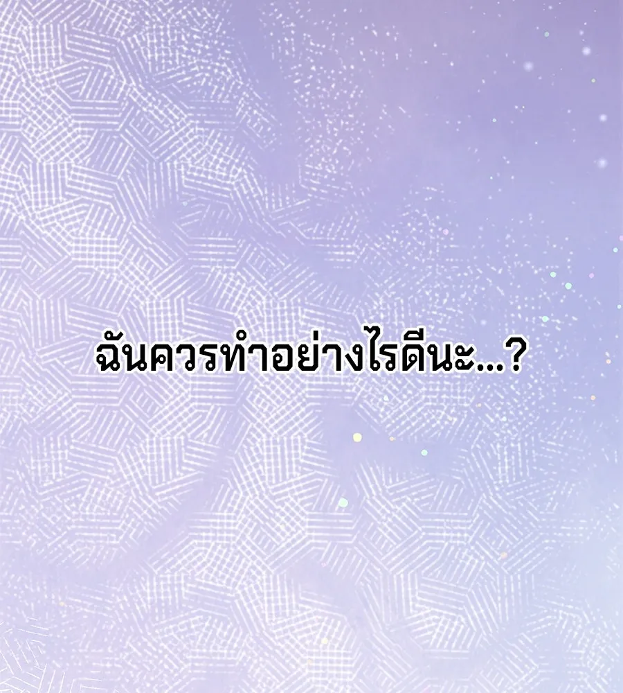 เบื้องหลังรอยยิ้มของเจ้าหญิง ตอนที่ 18 รูปที่ 248