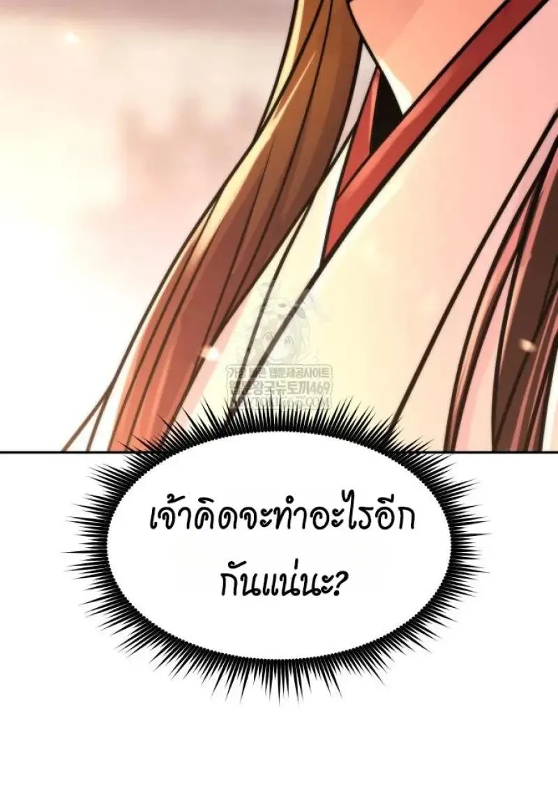 Chronicles of the Demon Faction ตำนานการเก_ดใหม_ในล_ทธ_มาร ตอนที่ ตอนที่ 151 รูปที่ 197