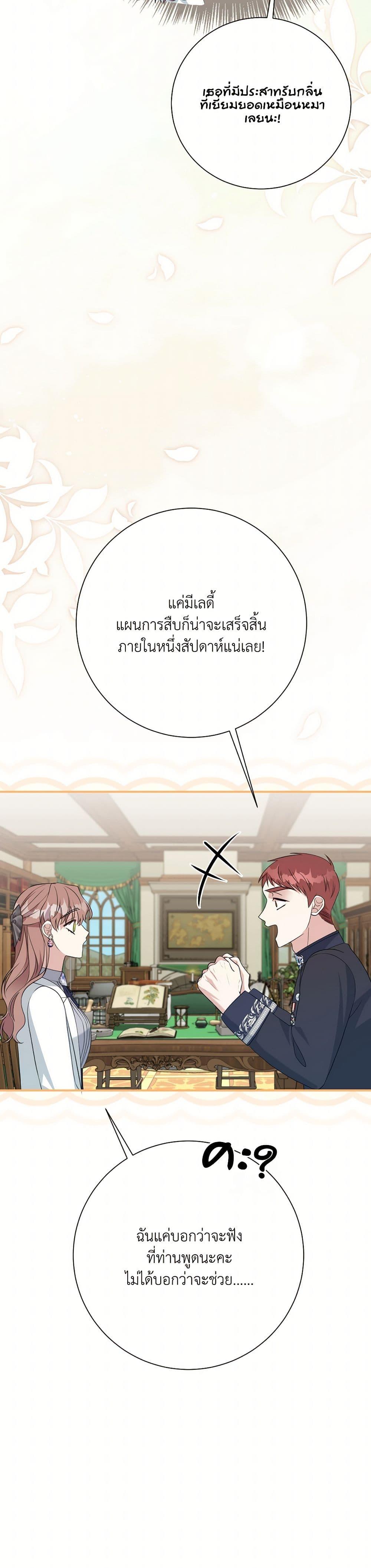 Manga-lc-com อ่านมังงะ อ่านการ์ตูน ออนไลน์ ฟรี I Can’t Keep Up With My Stallion Duke ตอนที่ 1 2 3 4 5 6 7 8 9 10 11 12 13 14 ฟรี ไม่มีโฆษณา Manga-lc - อ่าน มังงะ อ่าน การ์ตูน ออนไลน์ อ่านมังงะ ฟรี