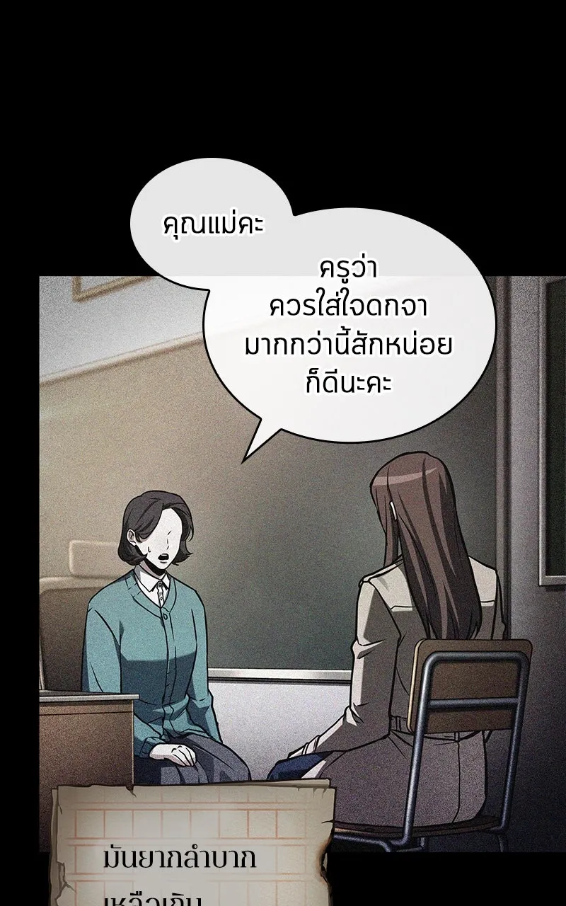 Omniscient Reader อ่านชะตาวันสิ้นโลก ตอนที่ 34 สิ่งที่กินไม่ได้ (5) รูปที่ 64