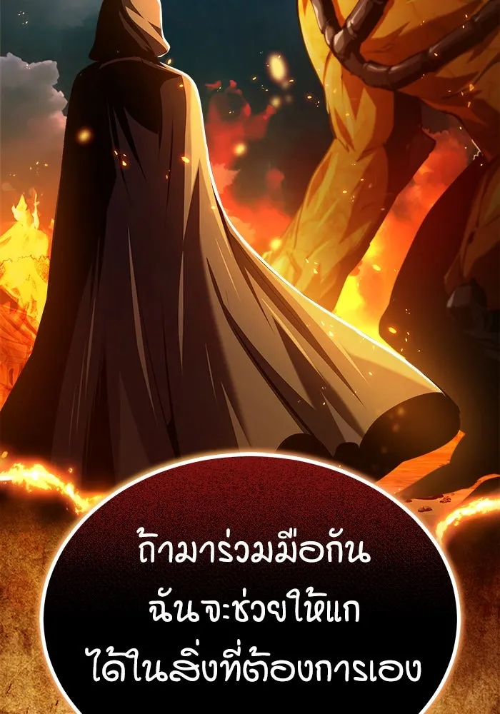 ศาสตราจารย์จำเป็นแห่งอะคาเดมี ตอนที่ 70 รูปที่ 74