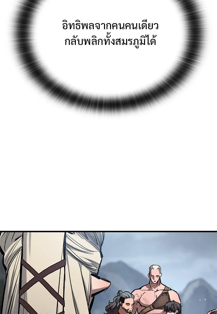 อัศวินวันเดียว ตอนที่ 70 รูปที่ 136