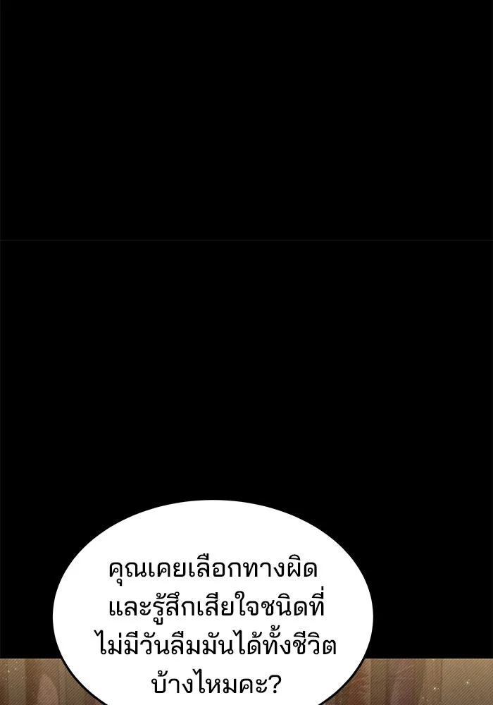 ครัวจอมเวท ตอนที่ 25 รูปที่ 131
