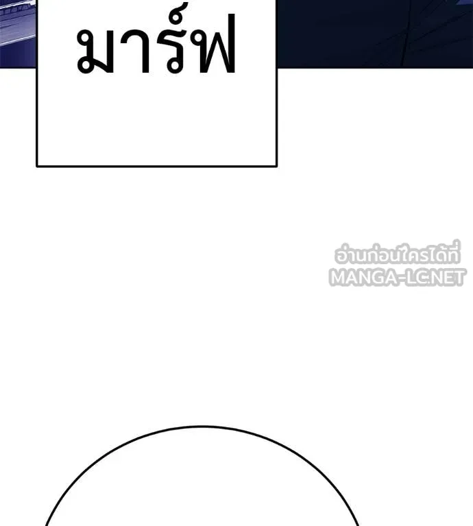 มัจจุราชชุดแดง ตอนที่ 40 รูปที่ 130