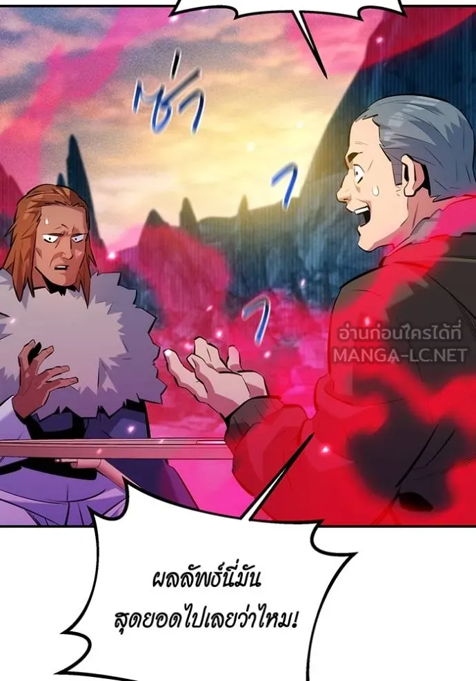 แยกร่างล่าอัตโนมัติ ตอนที่ 131 รูปที่ 16