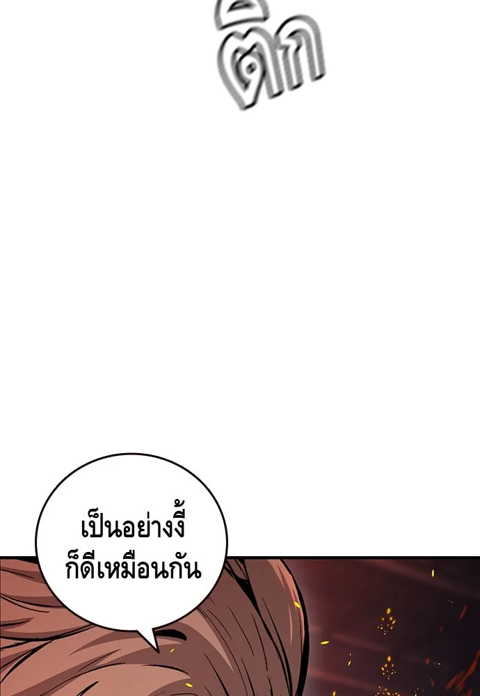 King Game ตอนที่ 64 ผมมาช่วยแล้วครับ รูปที่ 41