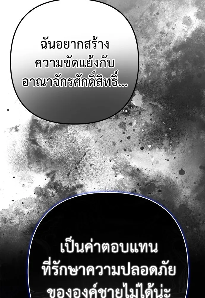 ยัยจิ๋วสมองแจ๋ว ตอนที่ 24 รูปที่ 22