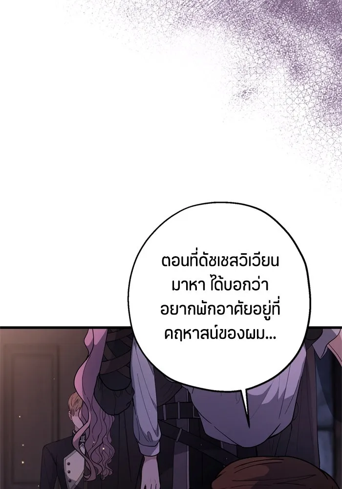 ป๊ะป๋าขา หนูลาแล้ว ตอนที่ 4 รูปที่ 59