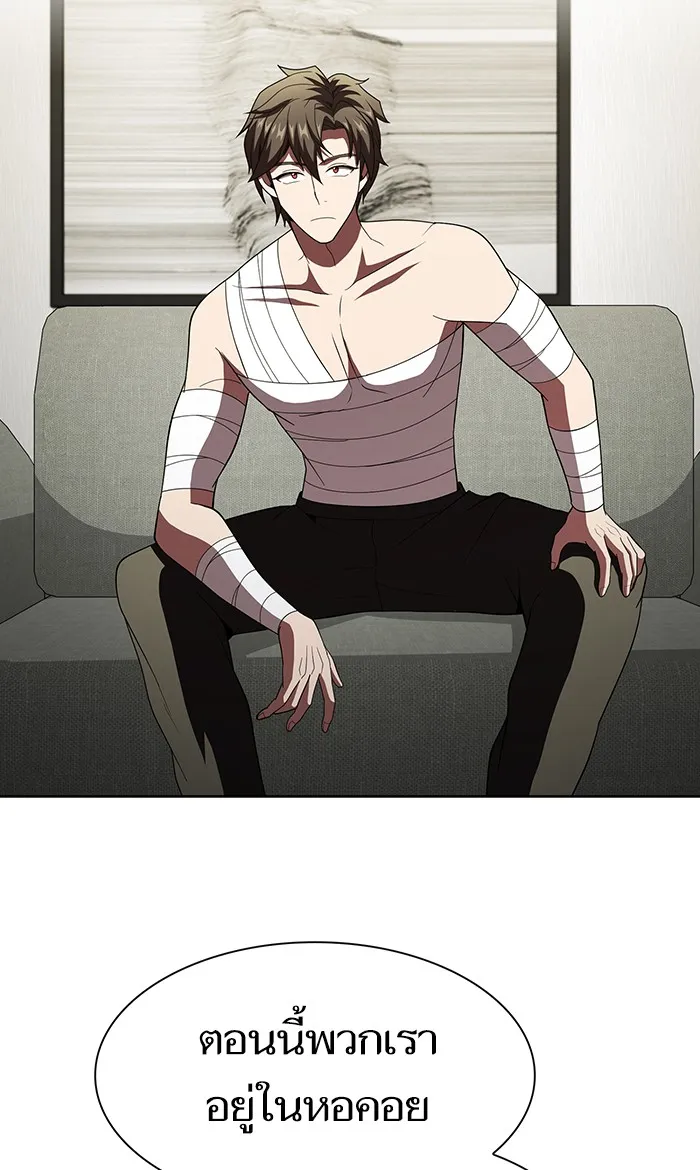 ผู้เล่นขั้นเทพแห่งหอคอยฝึกสอน ตอนที่ 53 รูปที่ 17