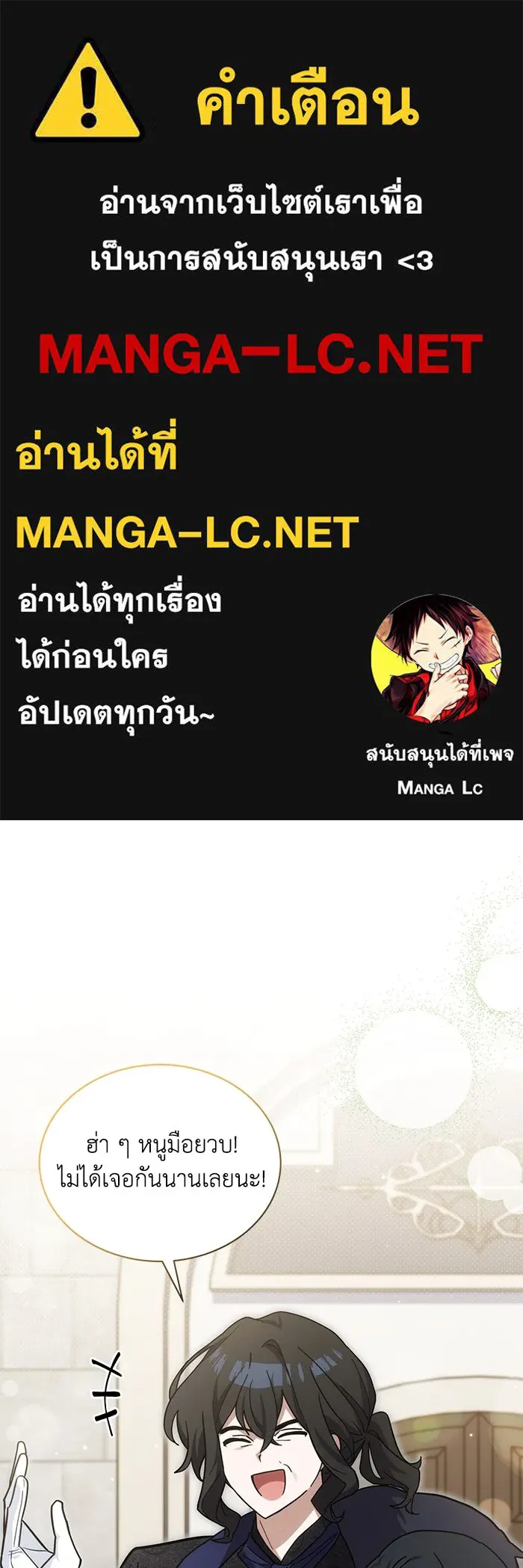 แมวน้อยในรังหมาป่า ตอนที่ 51 รูปที่ 1