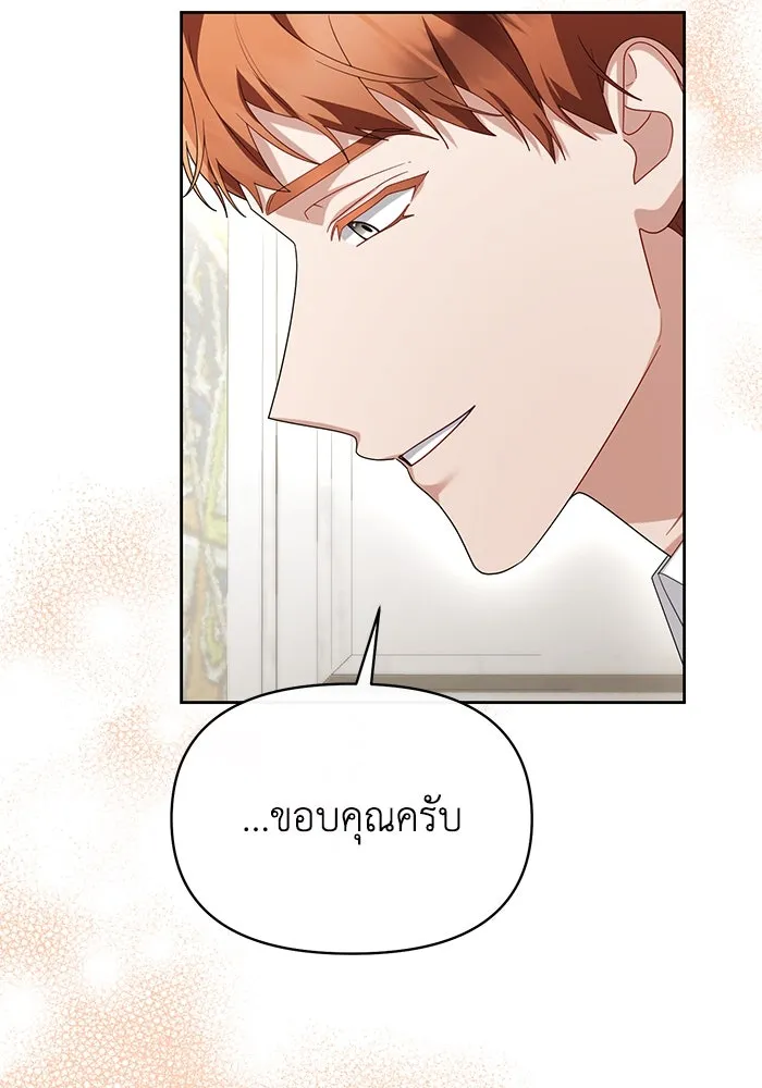 อยู่ดี ๆ ก็มีนางเอกนิยายเป็นเพื่อนบ้าน ตอนที่ 65 รูปที่ 82