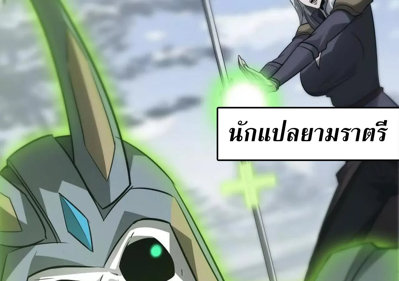 Unparalleled in the Online Gaming World ยอดคน ณ โลกออนไลน_ ตอนที่ ตอนที่ 36 รูปที่ 106