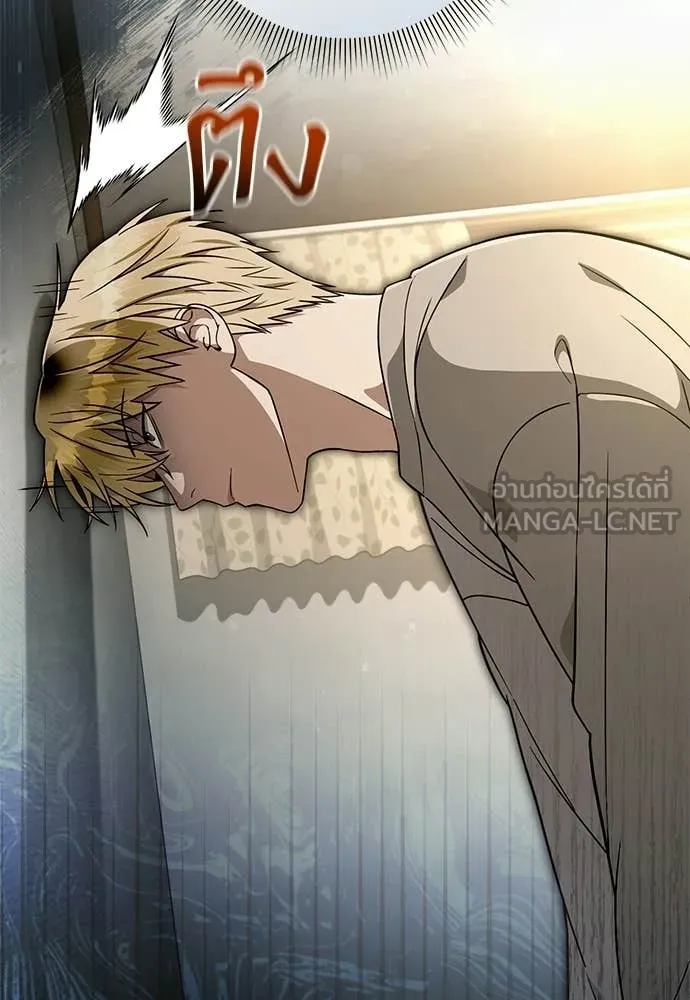 เชื่อเถอะ ฉันเป็นฮัน ตอนที่ 75 รูปที่ 102
