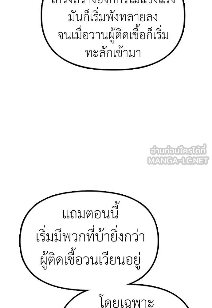 ผู้กล้าฝ่า ตอนที่ 10 รูปที่ 98