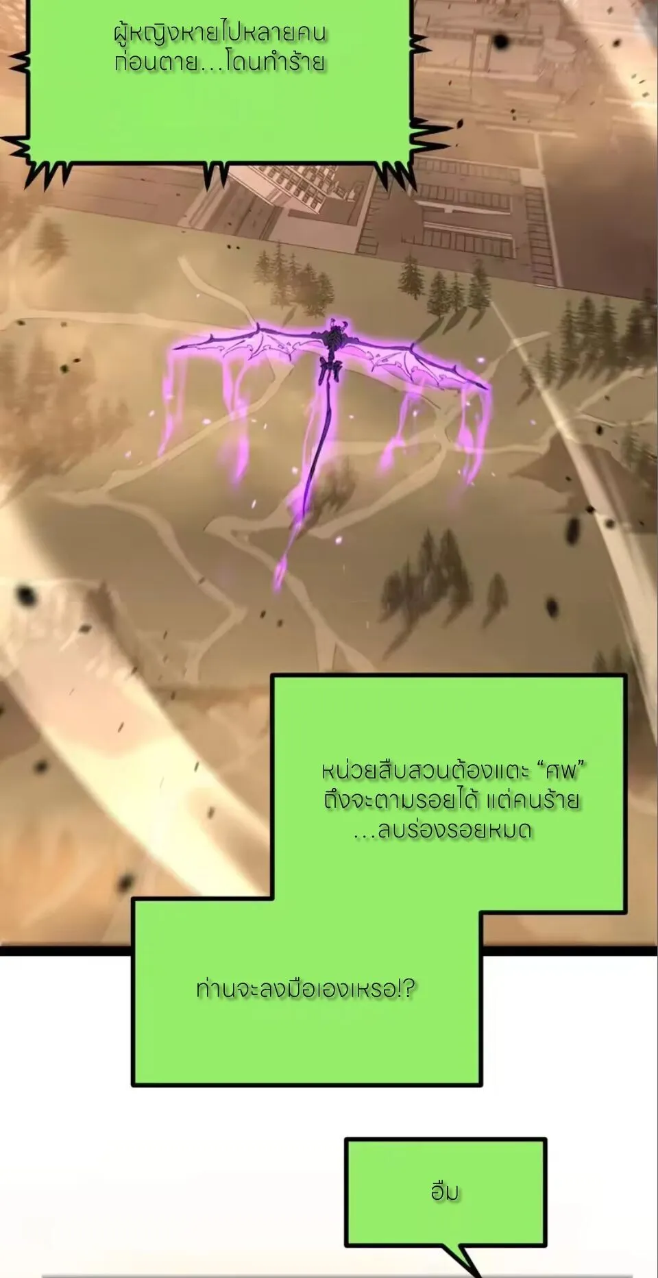 God-level Assassin_ I Am the Shadow น_กฆ_าระด_บเทพ ข_าค_อเงาม_ด ตอนที่ ตอนที่ 108 รูปที่ 30