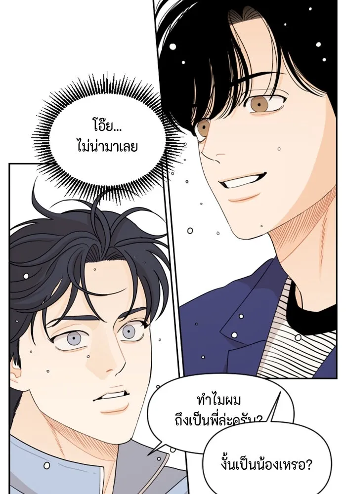 จริง ๆ แล้ว โอบารัมน่ะ… ตอนที่ 50 รูปที่ 65