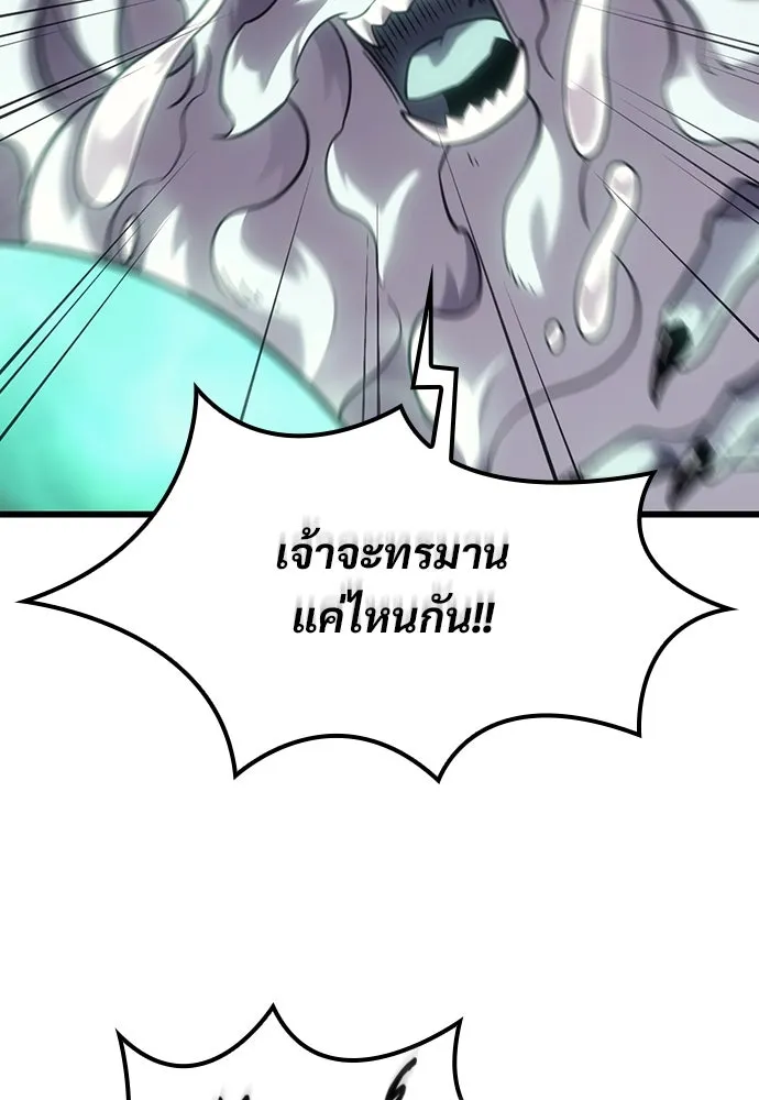 วิถีชาวนาของราชาปีศาจ ตอนที่ 7 รูปที่ 5