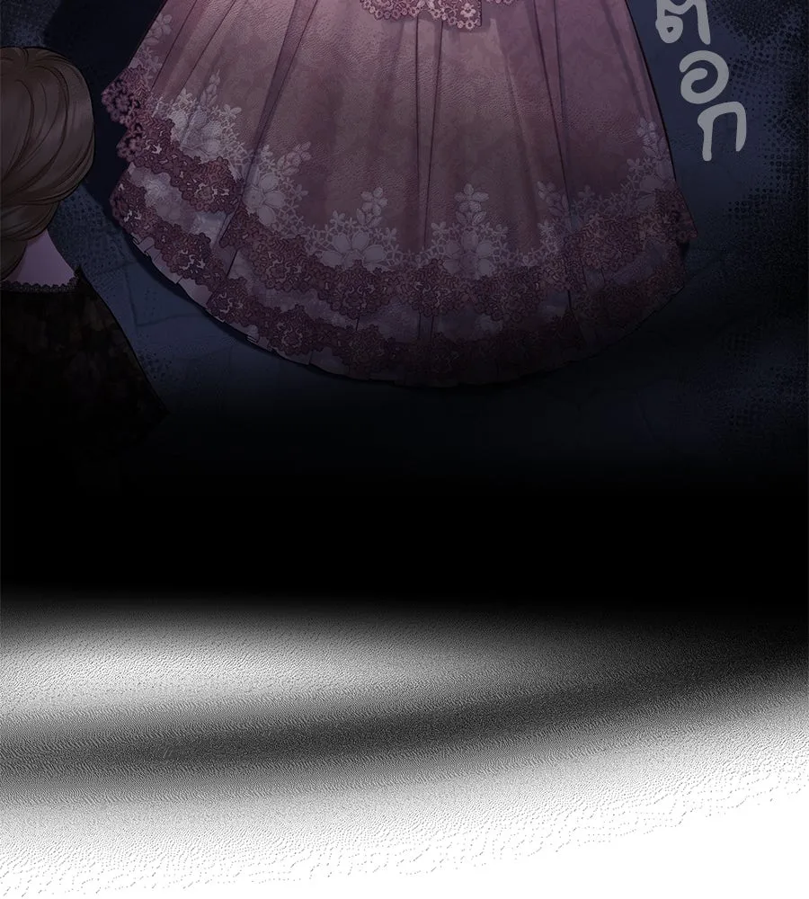 บาสเตียน ตอนที่ 16 รูปที่ 44