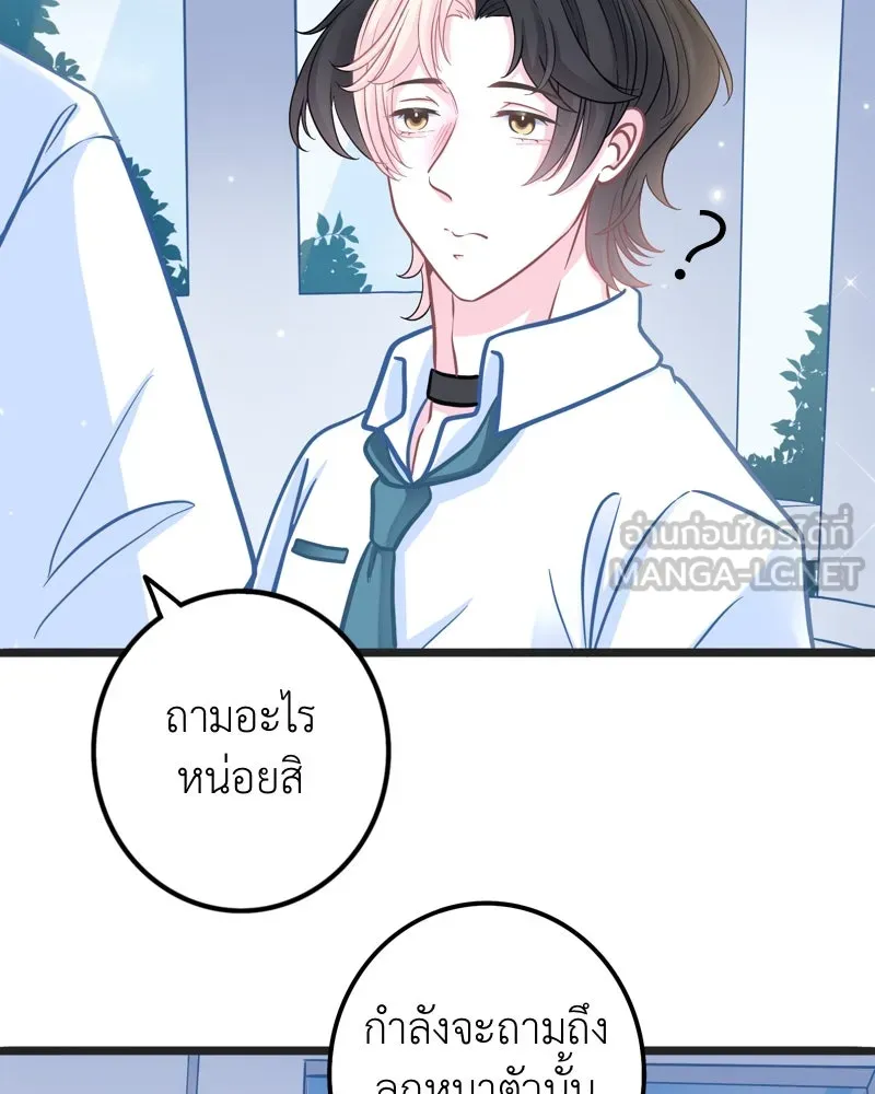 ฤดูฝนของฉันกับนาย ตอนที่ 3 คุณลูกหมา รูปที่ 45