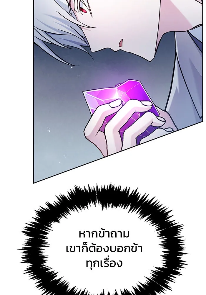 ผมไม่ได้เก่งอย่างที่คิด ตอนที่ 50 รูปที่ 88