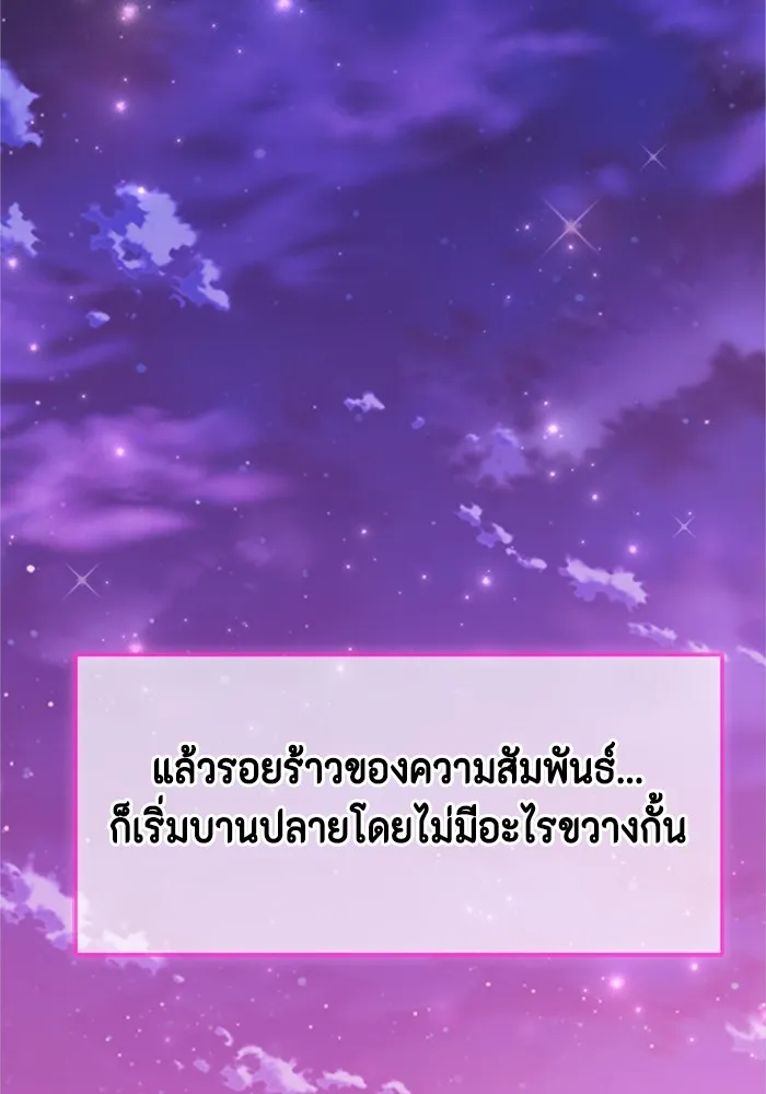 Couple Breaker ตอนที่ 7 รูปที่ 8