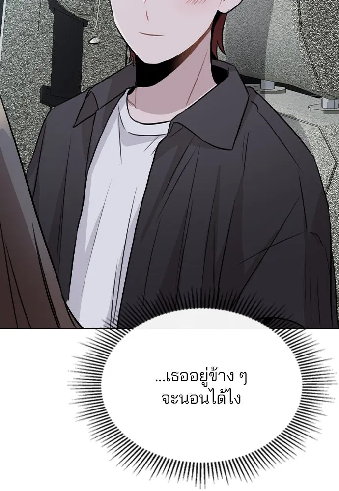 รักผิดแผน ตอนที่ 57 รูปที่ 85