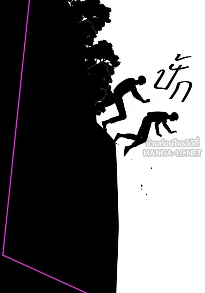 ฉันเนี่ยนะ ตอนที่ 65 รูปที่ 67