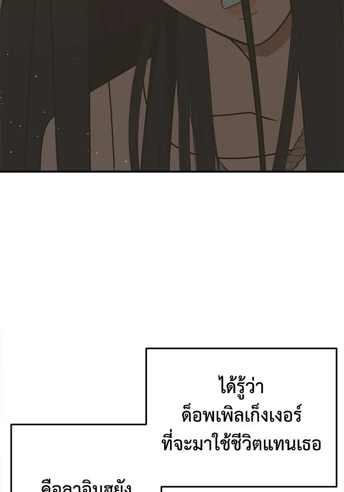 ช่วยเปลี่ยนฉันที ตอนที่ 208. ซีซัน 2 ลาอิมฮยัง 10 รูปที่ 79