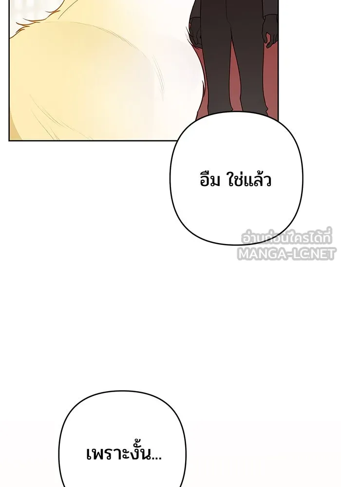 หนูน้อยทรราช ตอนที่ 105 รูปที่ 78