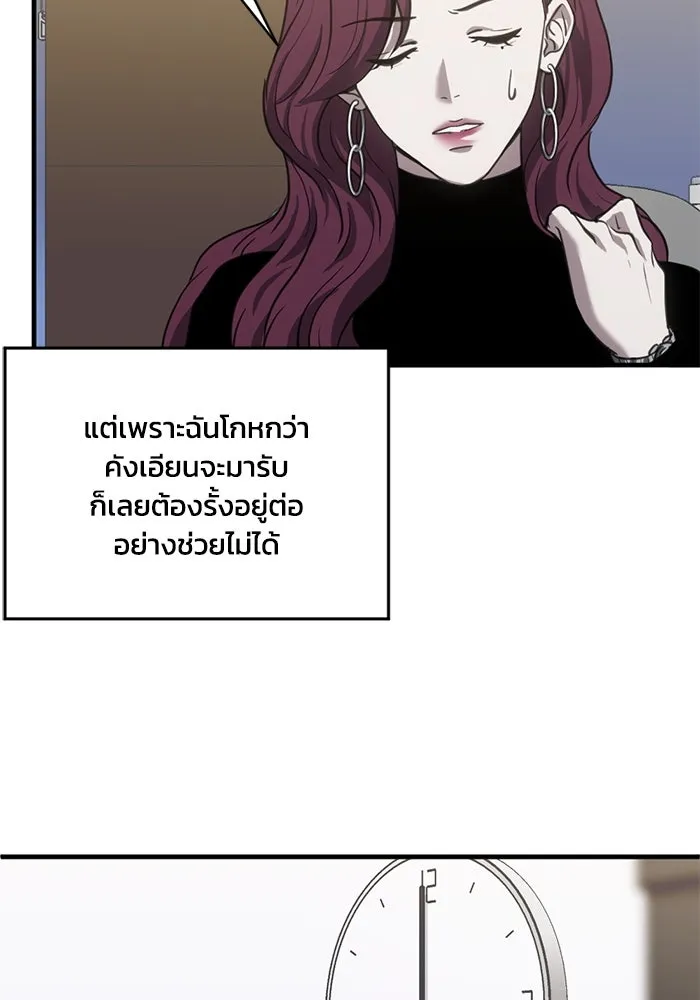 ชีวิตรักฉบับเดจาวู ตอนที่ 28 รูปที่ 2
