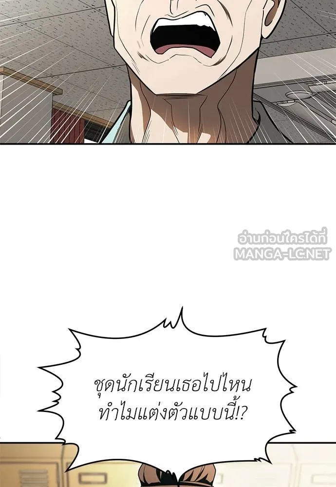 สนามเด็กล่า ตอนที่ 3 รูปที่ 71