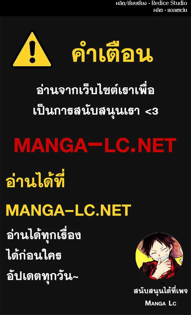 Omniscient Reader อ่านชะตาวันสิ้นโลก ตอนที่ 01 เริ่มบริการเก็บค่าธรรมเนียม (2 รูปที่ 142