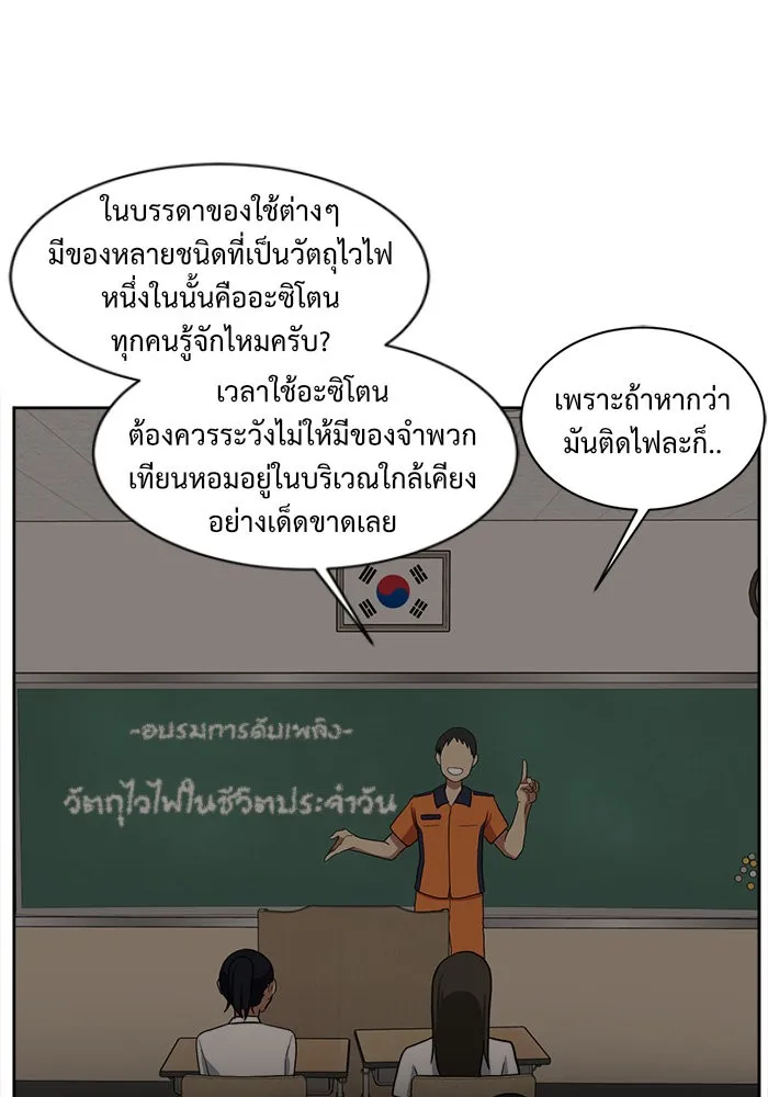 ช่วยเปลี่ยนฉันที ตอนที่ 37. แบซอนจู 3 รูปที่ 19