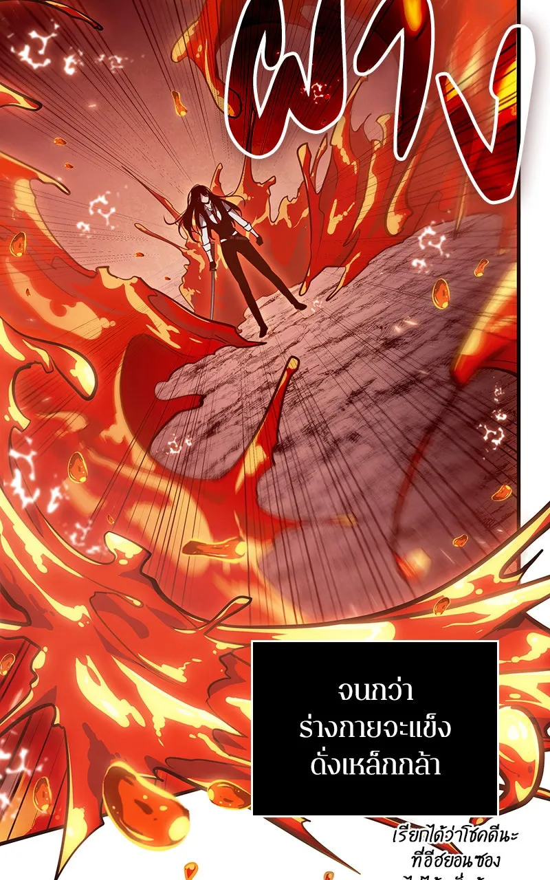 Omniscient Reader อ่านชะตาวันสิ้นโลก ตอนที่ 27 สิ่งที่ไม่สามารถอ่านได้ (3) รูปที่ 8