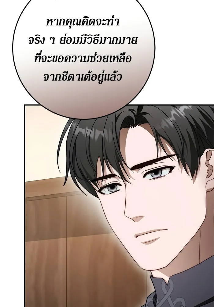 เบื้องหลังรอยยิ้มของเจ้าหญิง ตอนที่ 106 รูปที่ 13