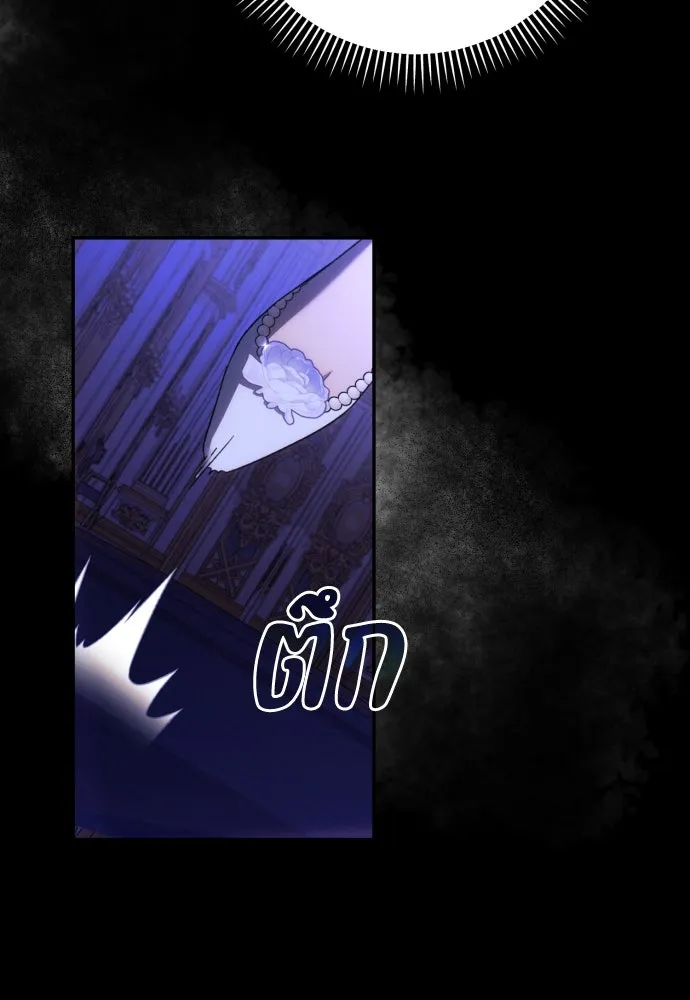 ฉันจะจีบท่านดยุกแดนเหนือ ตอนที่ 69 รูปที่ 125