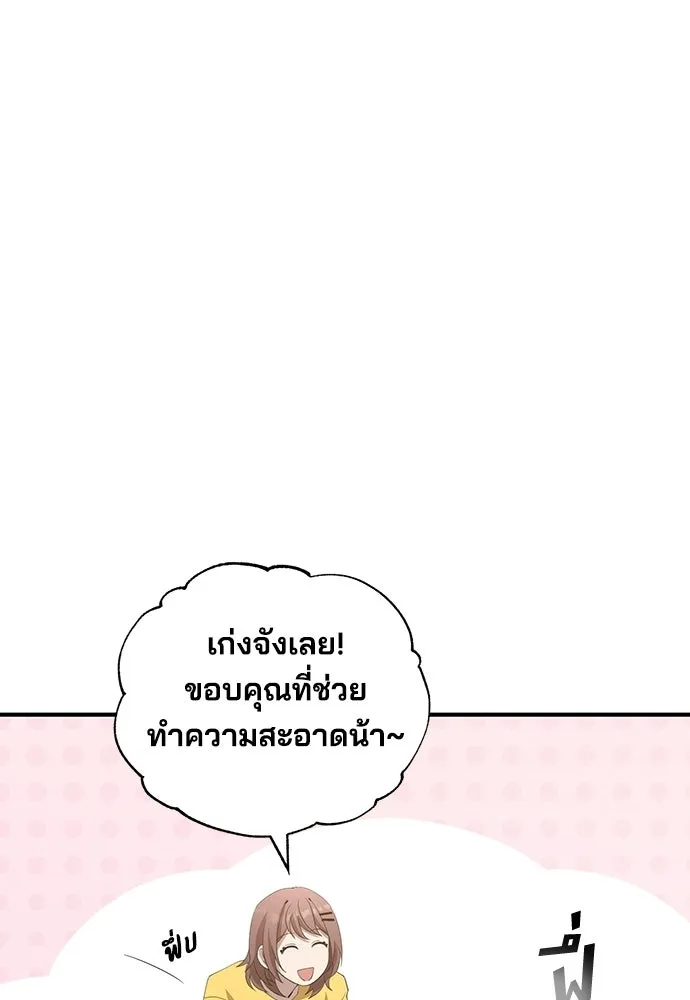 ร้านสะดวกซื้อต่างโลก ตอนที่ 22 รูปที่ 80