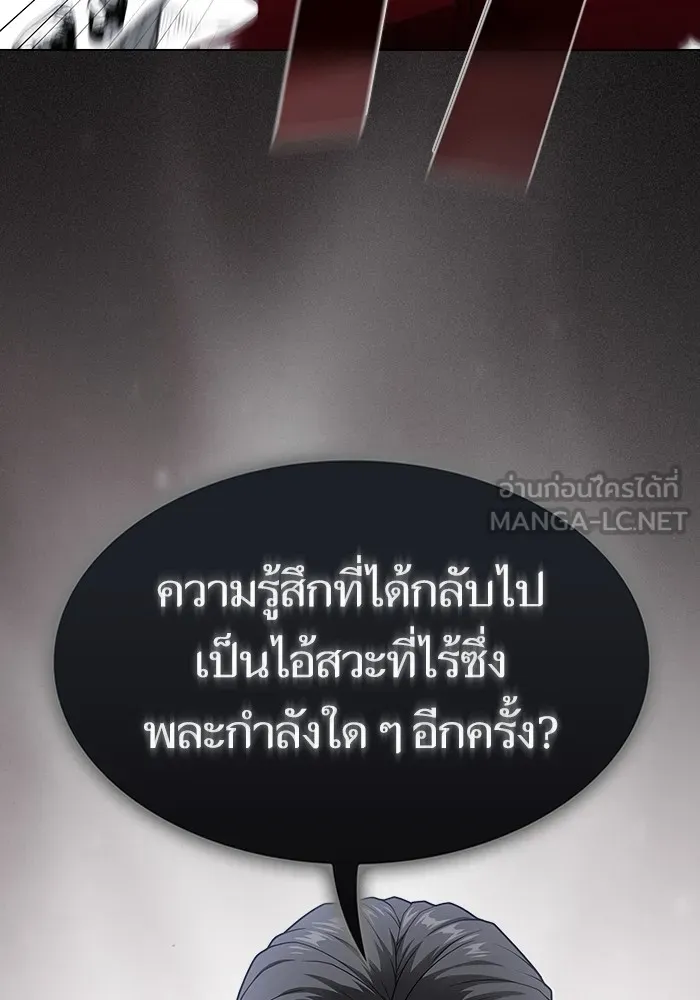 ผู้เล่นขั้นเทพแห่งหอคอยฝึกสอน ตอนที่ 200 รูปที่ 75