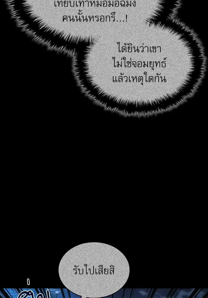 ลับลางลวง ตอนที่ 102 ตอบแทน รูปที่ 91