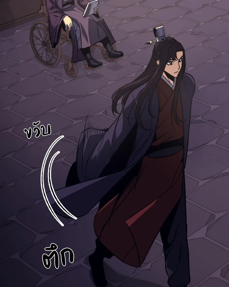 เกิดอีกทีเป็นว่าที่ประมุขลัทธิมาร ตอนที่ 34 รูปที่ 137